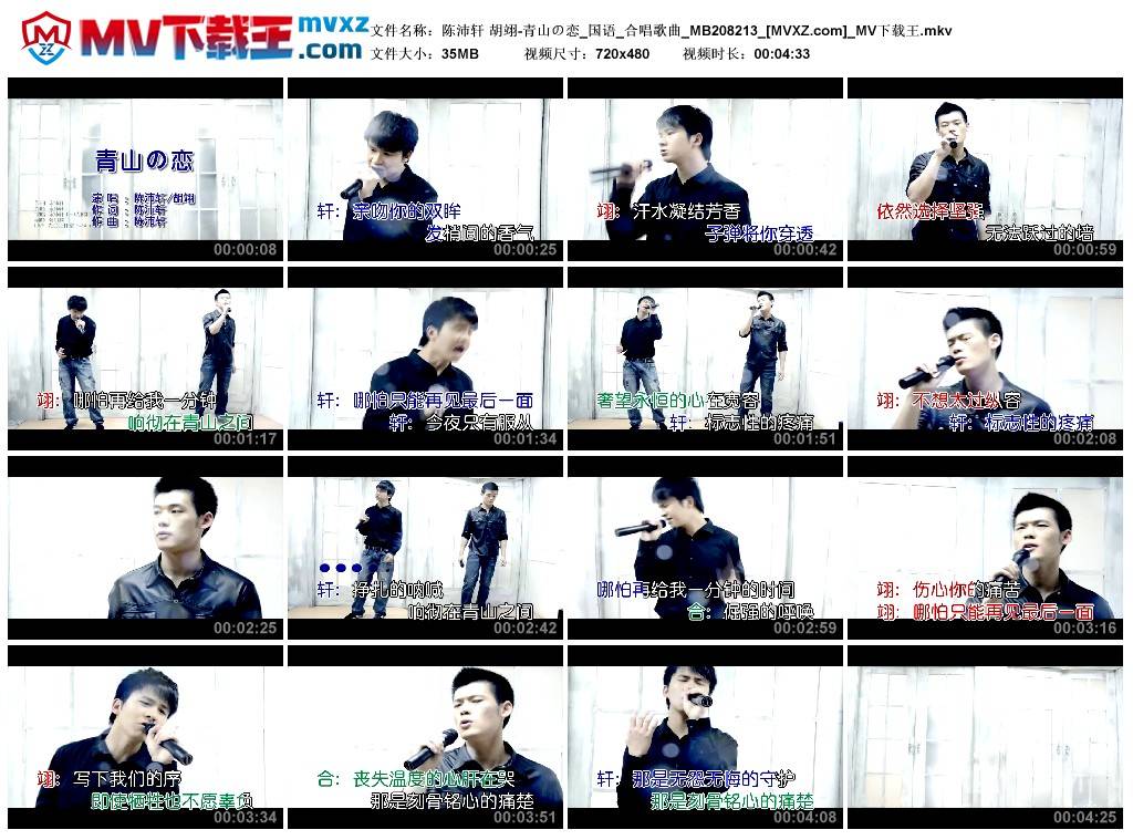陈沛轩 胡翊-青山の恋_国语_合唱歌曲_MB208213